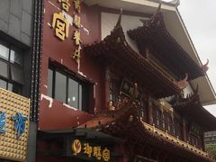 -御膳宫药膳餐厅(金沙店)