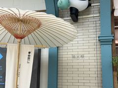 -李山山茶事(景枫店)