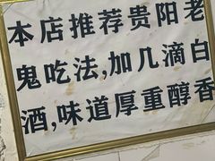 -黔肠旺面馆(八鸽岩店)