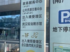-武汉市民之家