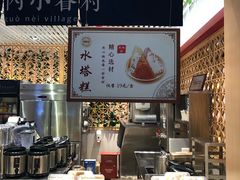 -厝内小眷村cuo nei village(禄口机场旗舰店)