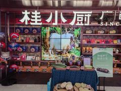 -桂小厨广西菜(水晶城店)