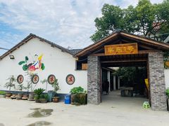 -李东农庄(中南百草园地标店)