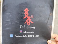 -多春茶室