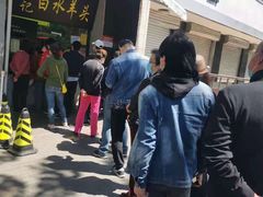 -洪记白水羊头(天坛店)