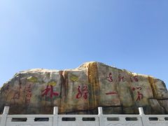 -少华山国家森林公园