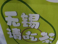 -迷客夏Milksha(无锡苏宁店)