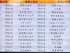 菜单-白玉兰食品(甜云店)