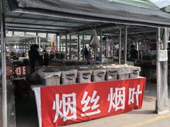 -成寿寺(地铁站)