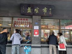 -盘飧市(春熙路店)