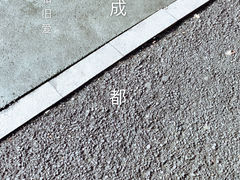-周荞面(学府街店)