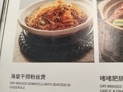 -海富门·带鱼·淮扬菜·粤菜(甘家口店)