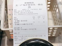 -茶颜悦色(平和堂负一楼店)