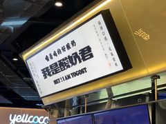 -我是酸奶君(壹方城店)