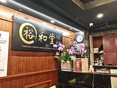 -裕和堂中医推拿艾灸(太古汇臻品店)