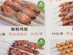 菜单-管氏翅吧(国展店)