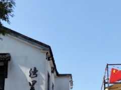 -湾里人家(旺山景区店)