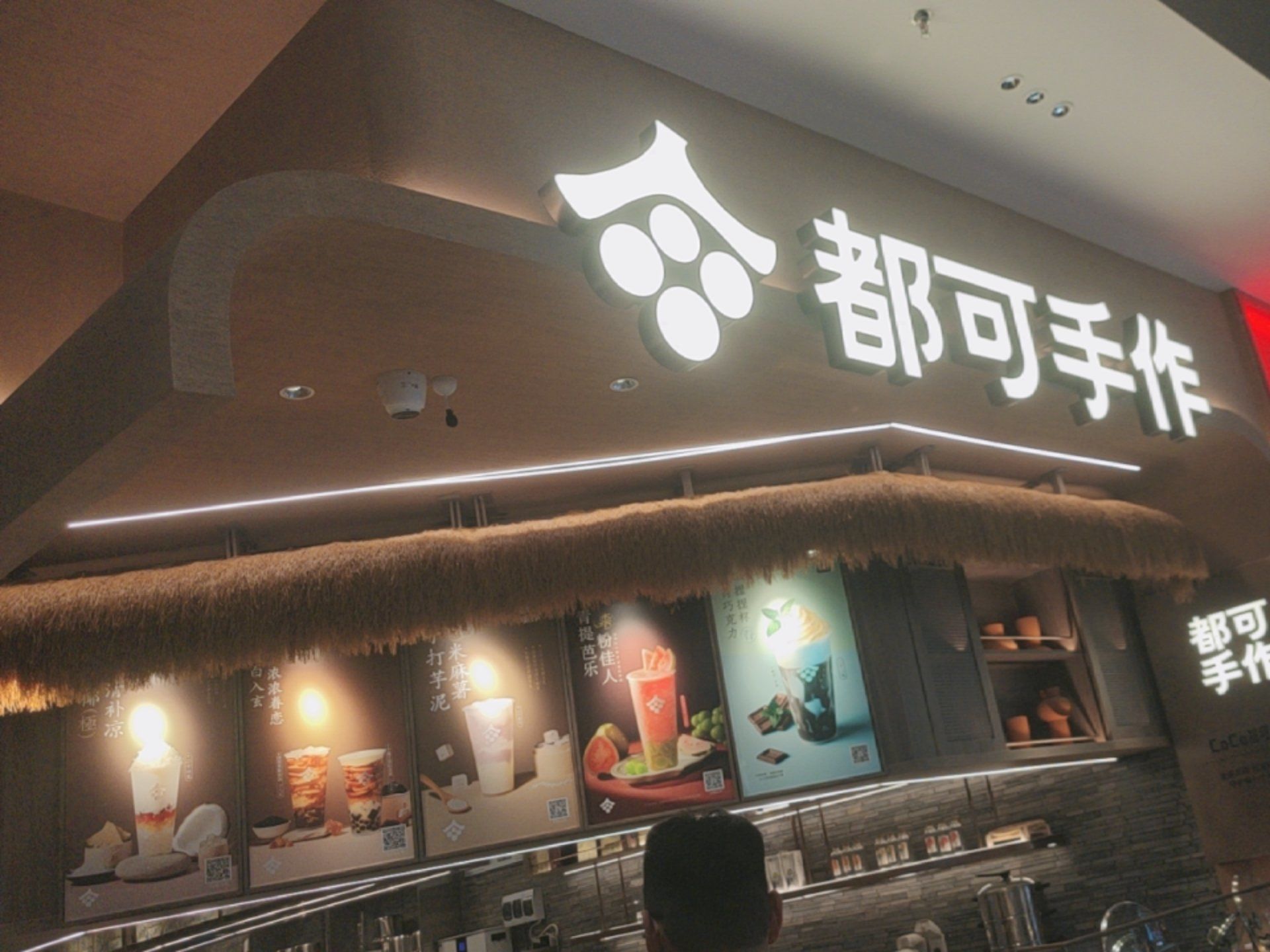 无锡都可手作锡东八佰伴店