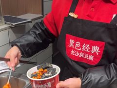 -黑色经典臭豆腐·湖南特产(太平街口店)