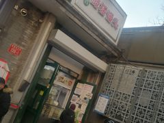 门面-天泽祥·鼓楼馒头(鼓楼店)