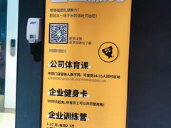 -超级猩猩健身·团课(益田假日店)