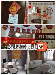 -康美贞·痘肌养护管理中心