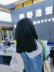 -藤野造型