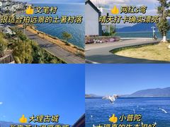 -大理古城