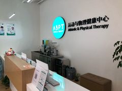 -APT运动康复中心(徐汇万科店)