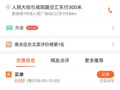 -肥肥小厨(咸阳路店)