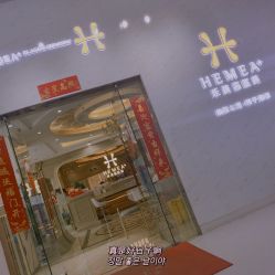 -禾美嘉医疗美容