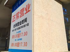 -北京眼镜城
