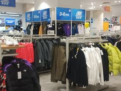 -BIGOFFS 超级折扣(仁恒伊势丹店)