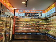 -钢管厂五区小郡肝火锅串串香(总店)