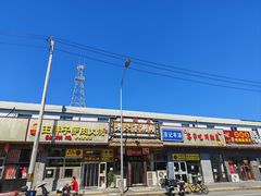-正福居老北京正宗铜锅泉水涮肉(彰化路店)