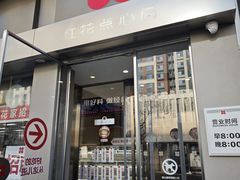 门面-红花点心局(大观园店)
