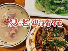 -易老妈蹄花.特色川菜(人民公园总店)
