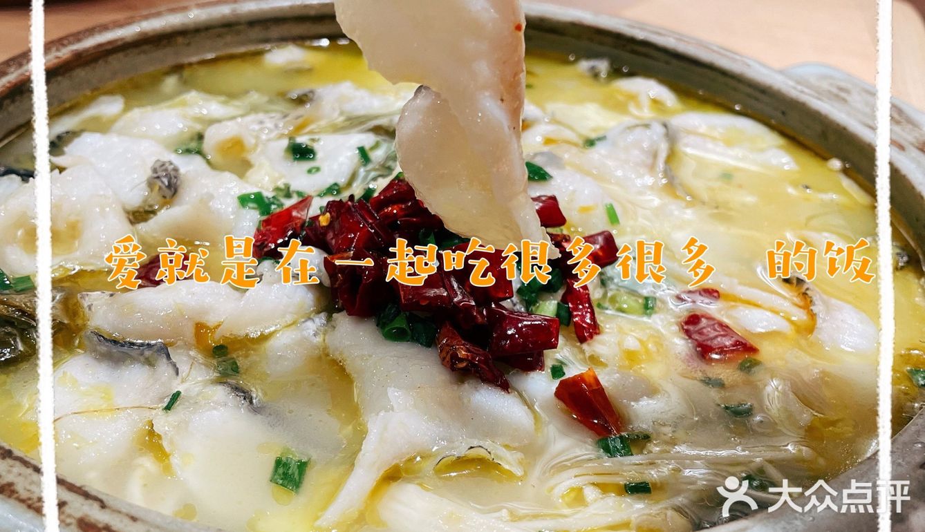 [红包]性价比超高的魔都川菜！[礼花]