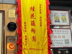 -粗茶淡饭(东关街店)