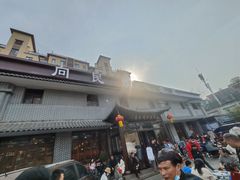 -向民炒鸡老店(金泰华府店)