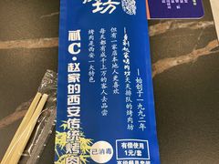 -勇利赵家烤肉坊(含光路店)