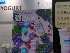 -Blueglass酸奶(财富购物中心店)