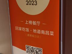 -回家吃饭·地道南昌菜(建德观总店)