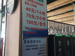 -济南卧虎山滑雪场