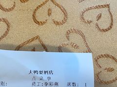-大鸭梨(天通西苑店)