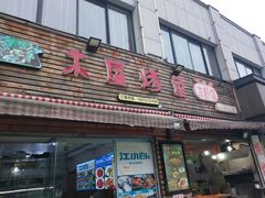 -浔味·山屿湖·正宗淳牌全鱼宴老字号