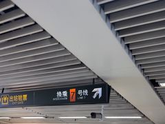 -常熟路(地铁站)