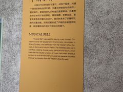 -大钟寺古钟博物馆