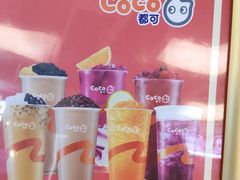 -CoCo都可(小寨赛格店)