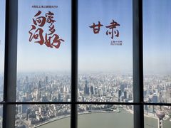 -上海之巅观光厅